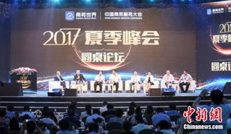 中國(guó)商務(wù)服務(wù)大會(huì)開(kāi)幕，彭聰指出產(chǎn)業(yè)整合與會(huì)展服務(wù)新機(jī)遇