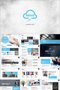 商務(wù)服務(wù)全解析 高效產(chǎn)品服務(wù)管理與工作總結(jié)PPT設(shè)計(jì)